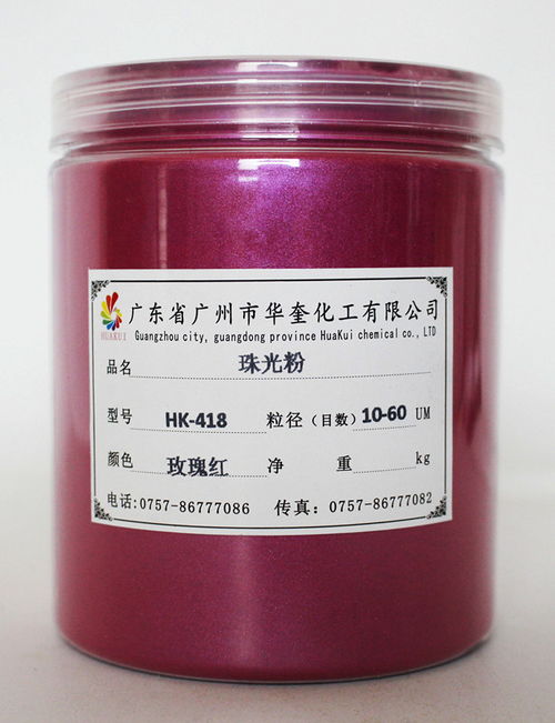 西安油漆涂料用彩色珠光粉幻彩紫玫瑰红果绿